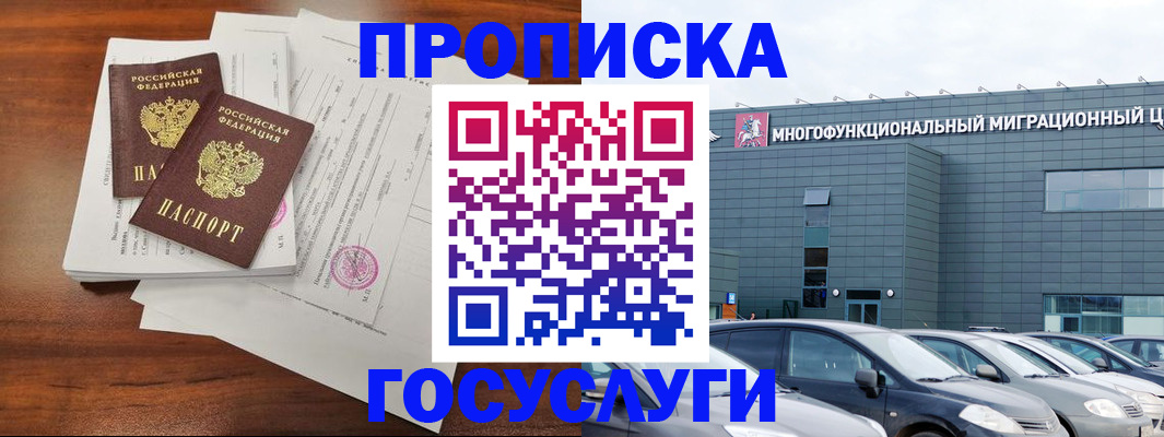 регистрация в Ижевске