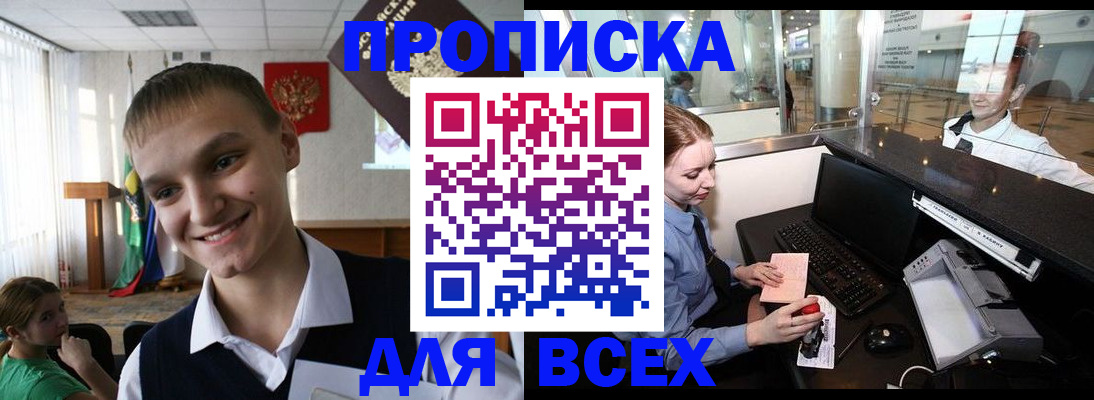 прописка в квартире в Ижевске